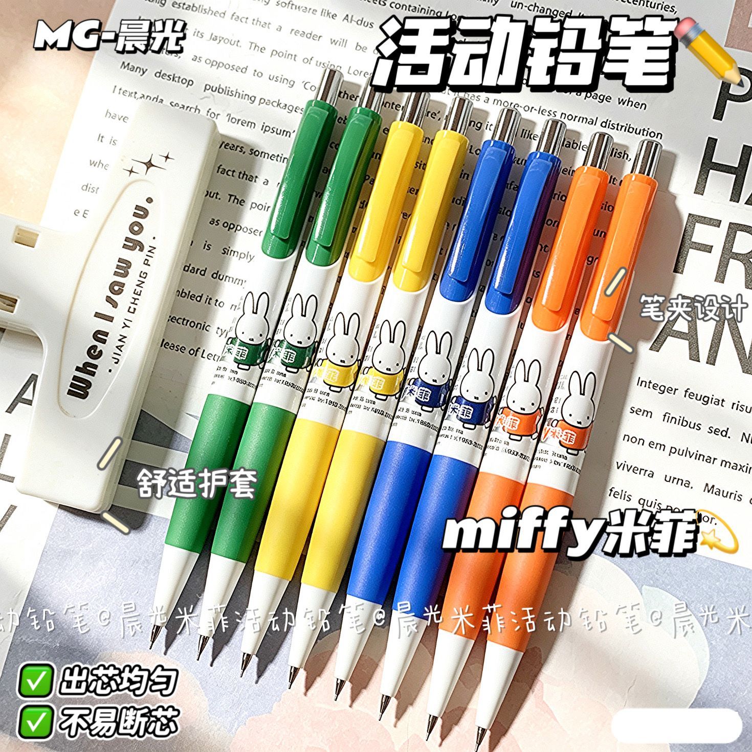 Mechanical Pencil Lead - أقلام ميكانيكية ميفي، أقلام أوتوماتيكية بتصميم